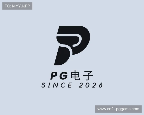 发现PG电子